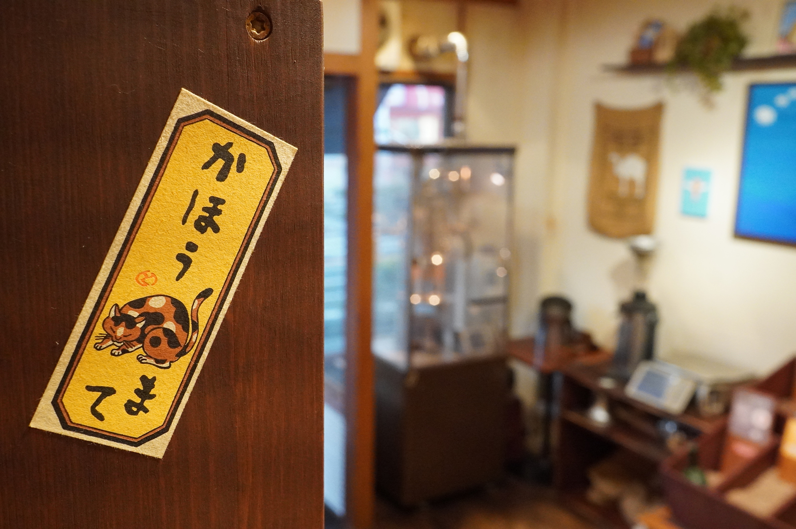 南流山のコーヒー豆専門店 山猫屋珈琲店